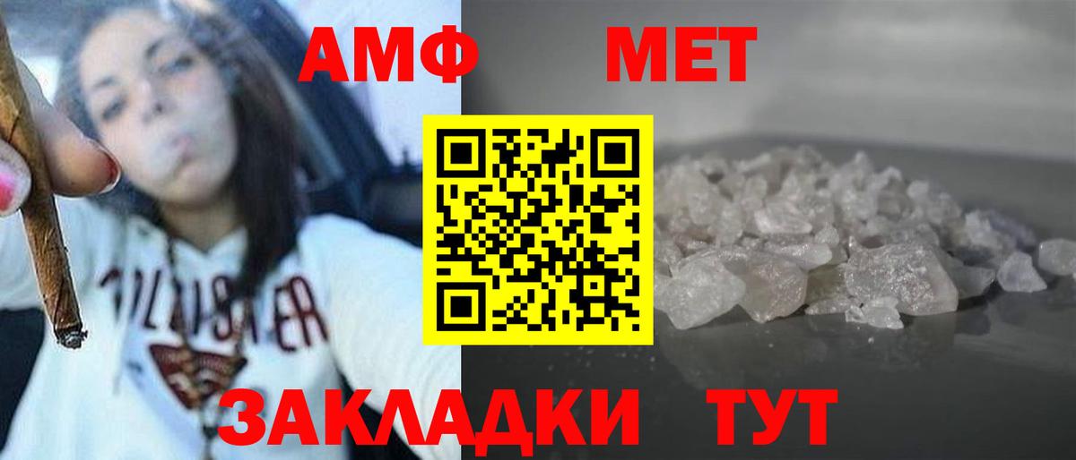АМФ VHQ  Вход с VPN  АМФЕТАМИН  Amphetamine  Усть-Джегута 