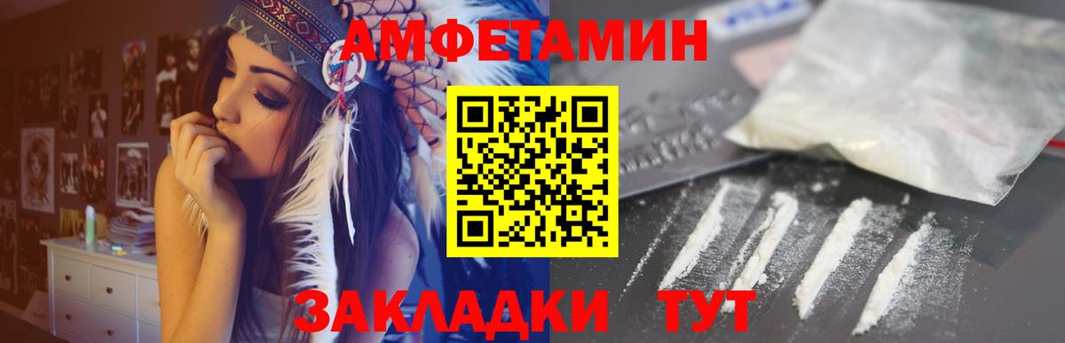 Amphetamine 97% Усть-Джегута