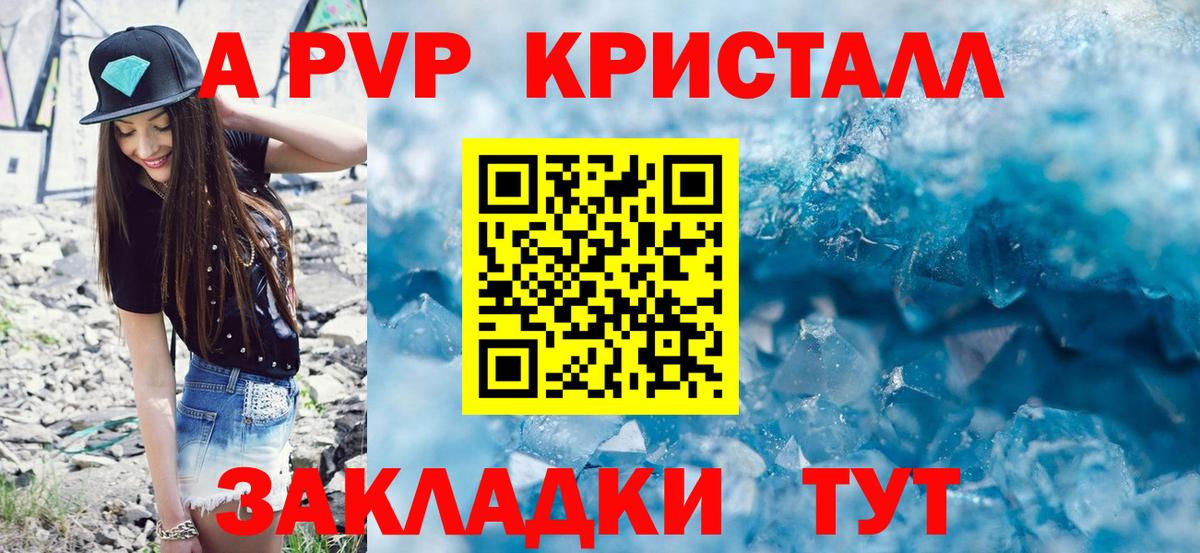 А ПВП Соль Усть-Джегута