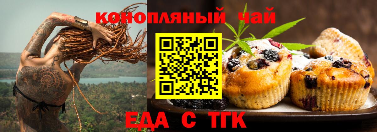 Canna-Cookies марихуана  Вход с VPN  Усть-Джегута 