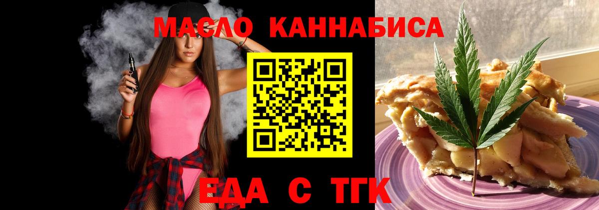 Cannafood конопля Усть-Джегута