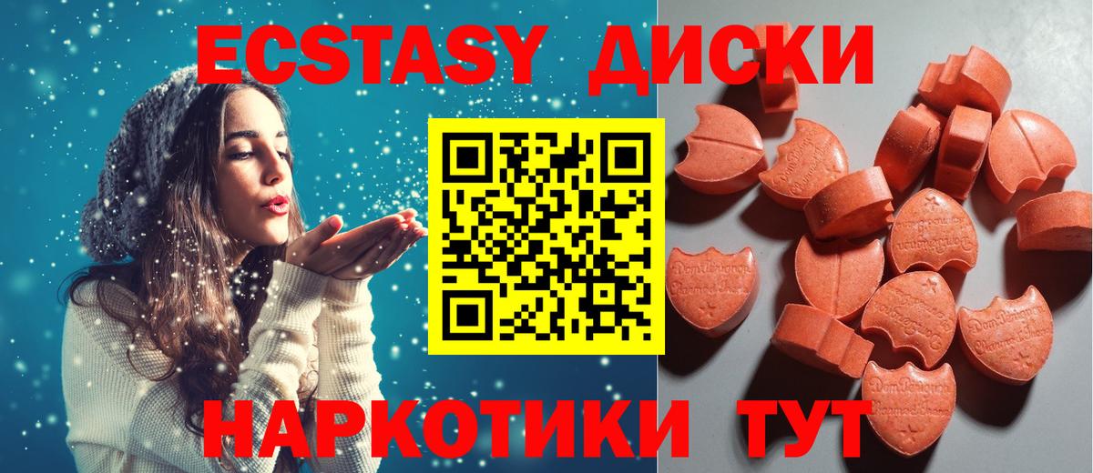 Ecstasy  Вход с VPN  Усть-Джегута  Ecstasy TESLA 
