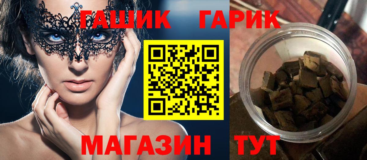 Гашиш гарик  Вход с VPN  Усть-Джегута  ГАШ  Гашиш Premium 