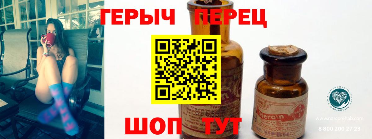 ГЕРОИН Усть-Джегута