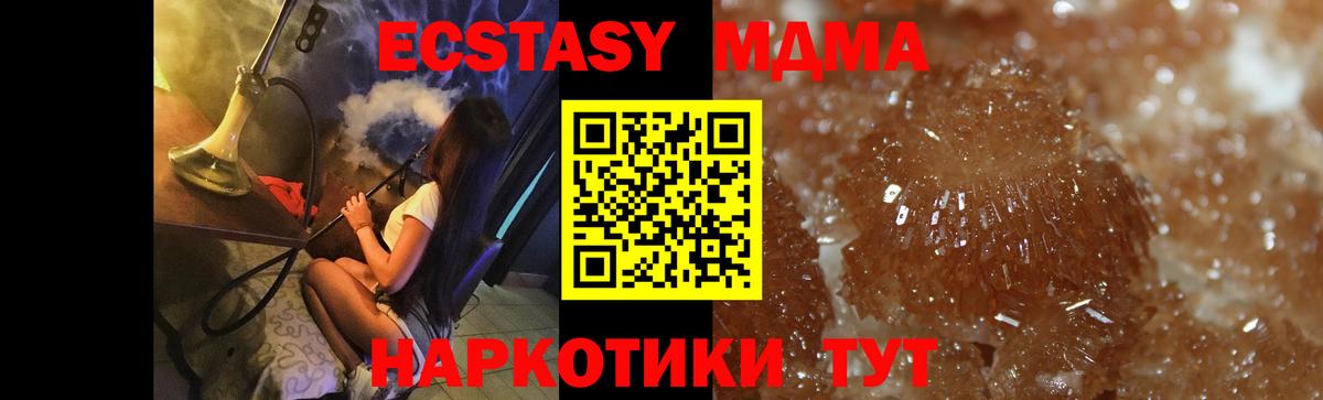 Усть-Джегута  MDMA crystal  MDMA  Вход с VPN  MDMA молли 