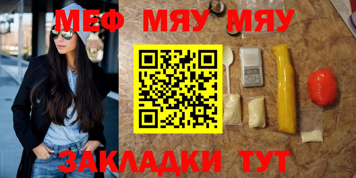 Меф Усть-Джегута