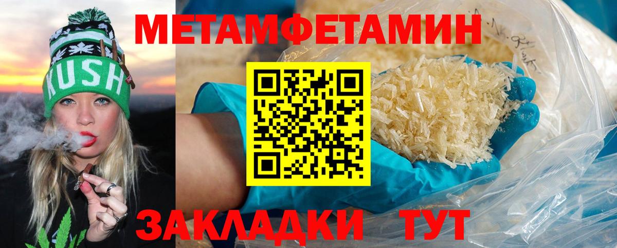 Метамфетамин кристалл Усть-Джегута
