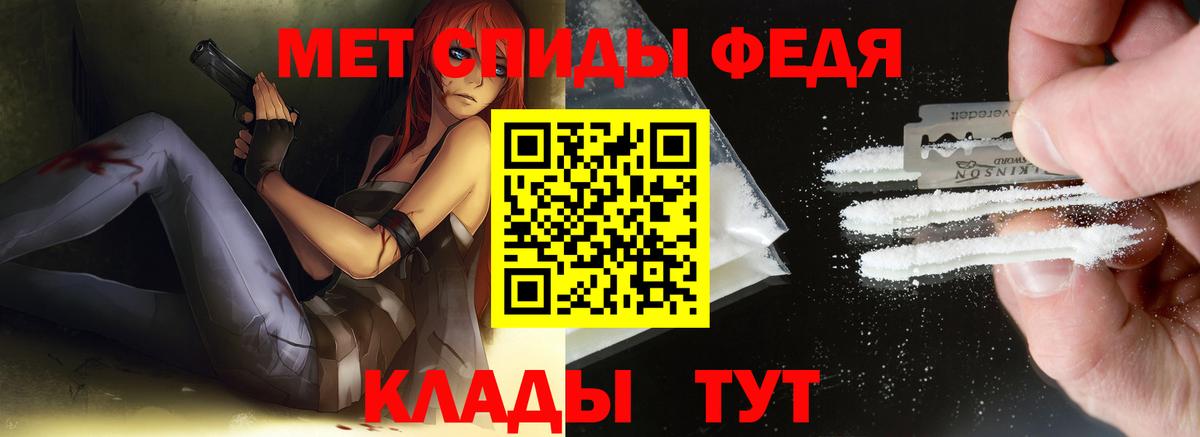 Усть-Джегута  МЕТАМФЕТАМИН пудра  Вход с VPN 