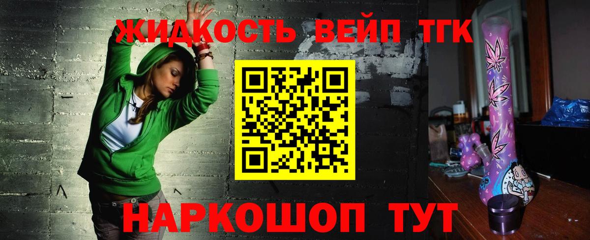 Дистиллят ТГК гашишное масло  Вход с VPN  Усть-Джегута 
