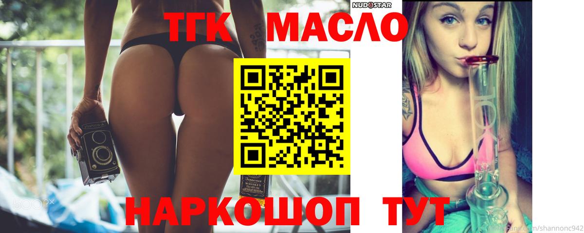 Дистиллят ТГК гашишное масло Усть-Джегута