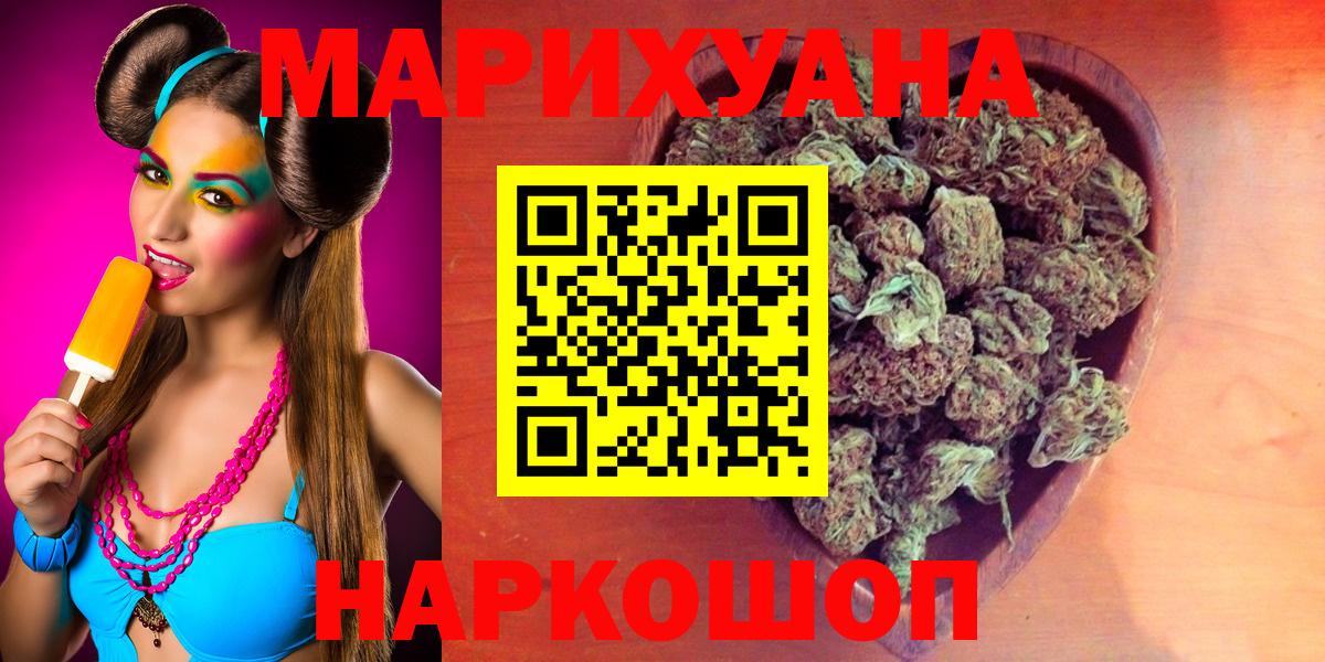 Бошки Шишки White Widow  Вход с VPN  Усть-Джегута  Конопля конопля  Бошки марихуана ГИДРОПОН 